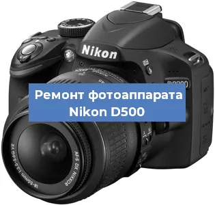 Замена линзы на фотоаппарате Nikon D500 в Воронеже